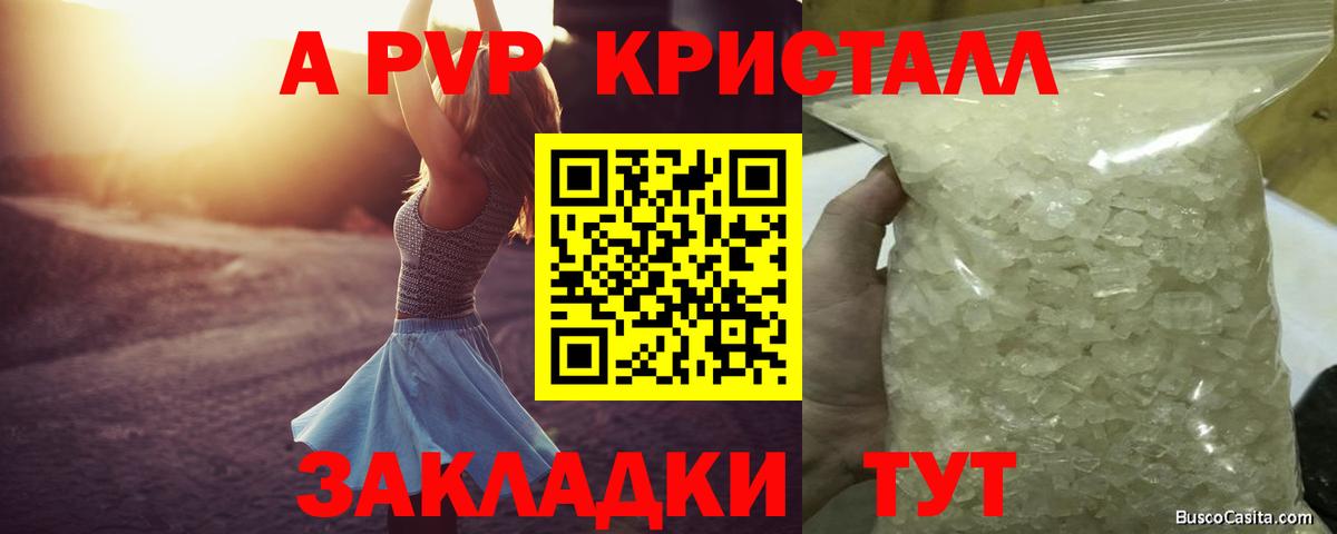 Alpha-PVP крисы CK  Вход с VPN  где можно купить   Всеволожск  Alpha-PVP Соль 