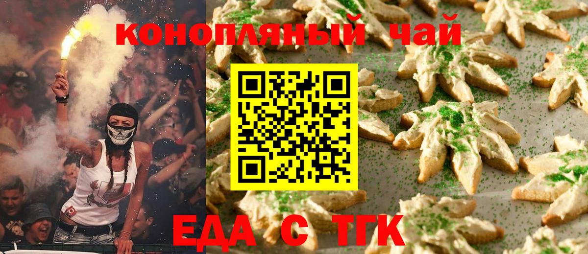 Всеволожск  Canna-Cookies марихуана  Вход с VPN 