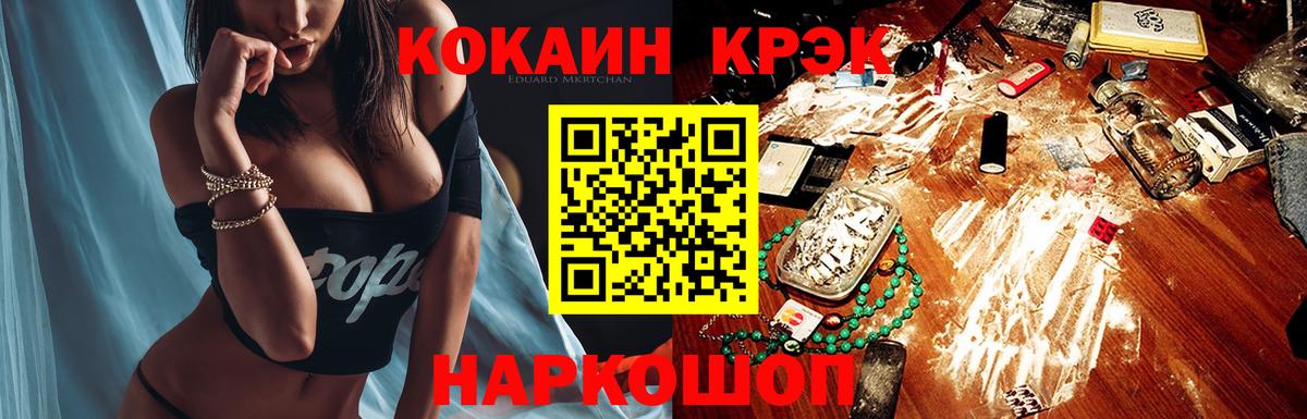 КОКАИН FishScale Всеволожск