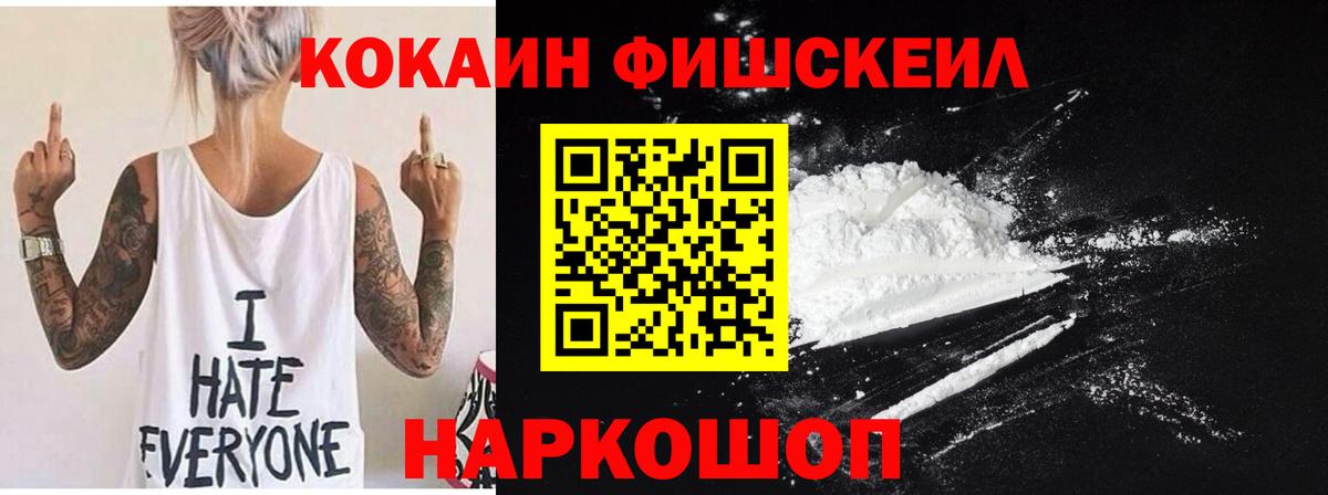 Cocaine 99%  Вход с VPN  Всеволожск 