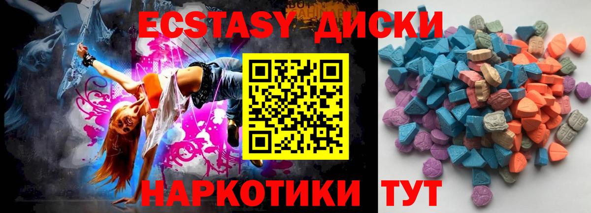 Ecstasy DUBAI  Ecstasy  Экстази ешки  Всеволожск  Вход с VPN 