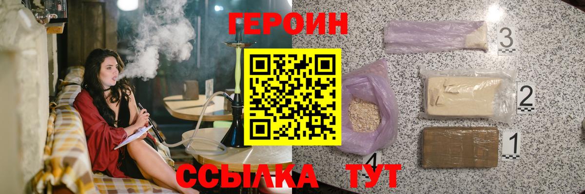 ГЕРОИН  Героин хмурый  Вход с VPN  Всеволожск 