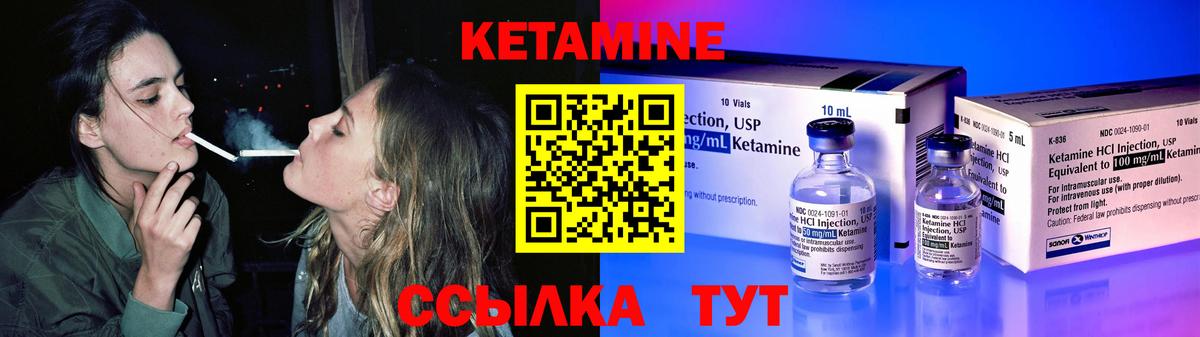 Кетамин VHQ Всеволожск