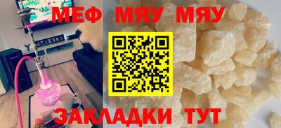 мефедрон Белореченск