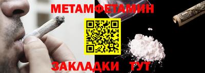 мефедрон Белореченск