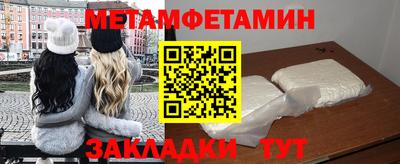 мефедрон Белореченск