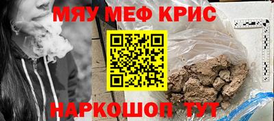 мефедрон Белореченск