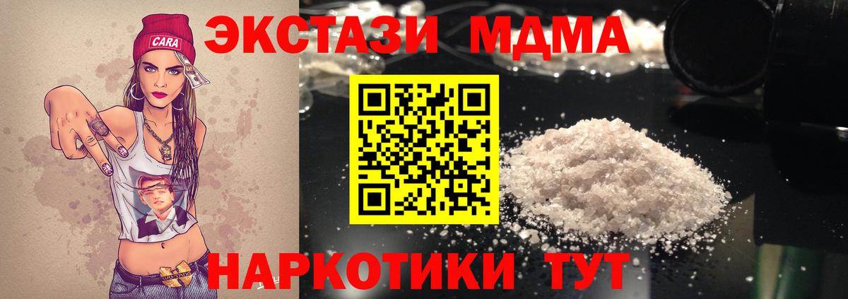 MDMA crystal  МДМА crystal  МДМА  Всеволожск  Вход с VPN 