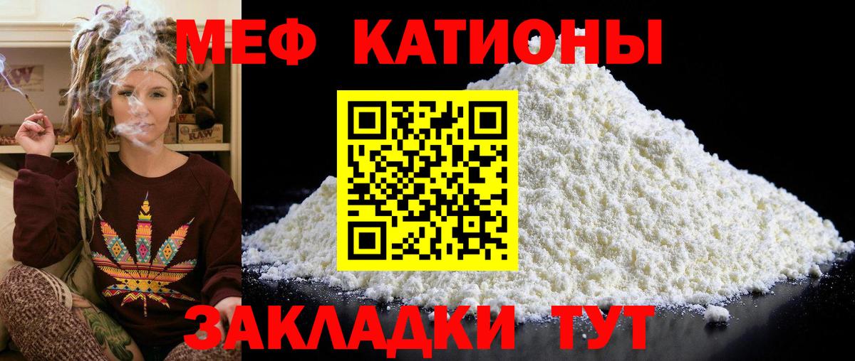 МЕФ  Меф VHQ  МЯУ-МЯУ мяу мяу  Вход с VPN  Всеволожск 
