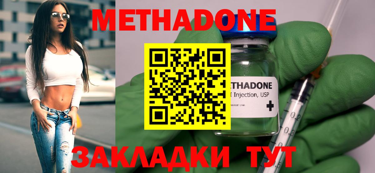 Метадон methadone Всеволожск
