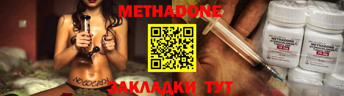 Всеволожск  МЕТАДОН мёд  Метадон кристалл  Вход с VPN 