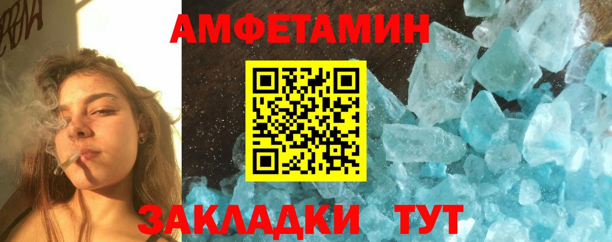МЕТАМФЕТАМИН витя  МЕТАМФЕТАМИН витя  Вход с VPN  Всеволожск 