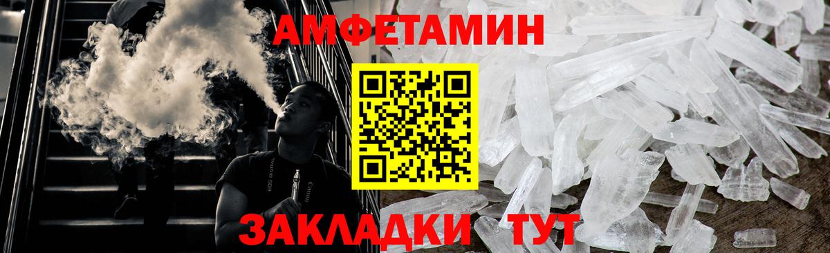 МЕТАМФЕТАМИН Декстрометамфетамин 99.9% Всеволожск