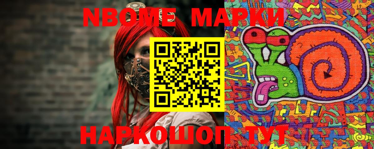 Марки 25I-NBOMe 1,5мг  Вход с VPN  Наркотические марки  Всеволожск 