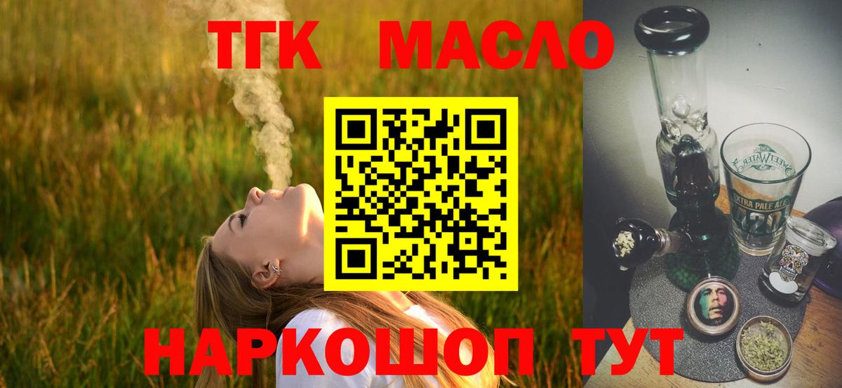 ТГК вейп с тгк Всеволожск