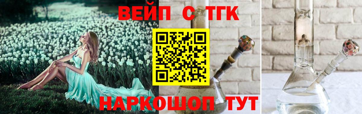 ТГК THC oil  Дистиллят ТГК вейп с тгк  Вход с VPN  Всеволожск 